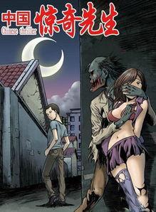 惊奇先生在线观看,在线观看，揭秘超能力者的传奇人生