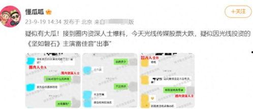 圈内真假爆料怎么看的,真相与谣言的交织 第3张 圈内真假爆料怎么看的,真相与谣言的交织 第3张