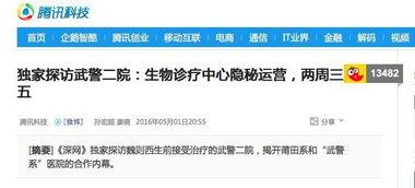 自媒体新闻爆料,揭秘事件背后真相 第2张 自媒体新闻爆料,揭秘事件背后真相 第2张