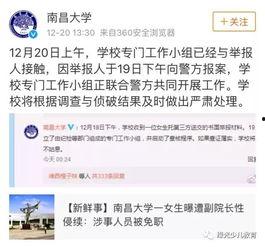 南昌最近爆料案件最新,警方全力追查，居民生活受影响