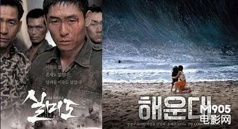 海云台电影在线观看,在线观看,感受浪漫海岛风情 第1张 海云台电影在线观看,在线观看,感受浪漫海岛风情 第1张