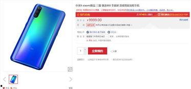 小米最新版本爆料,颠覆性升级,性能与美学再创新高!” 第3张 小米最新版本爆料,颠覆性升级,性能与美学再创新高!” 第3张