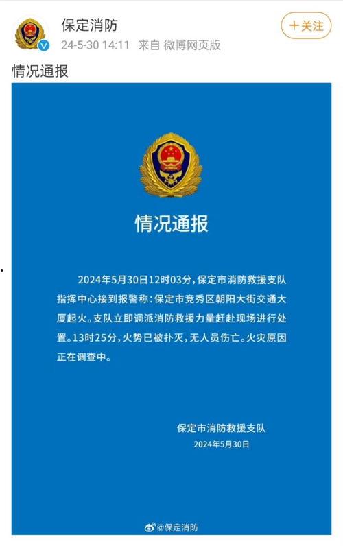 新闻爆料北京,聚焦城市动态与热点事件 第3张 新闻爆料北京,聚焦城市动态与热点事件 第3张