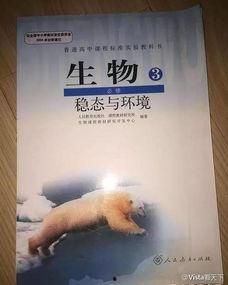 教材最新爆料网站,独家资讯,教育界风向标 第2张 教材最新爆料网站,独家资讯,教育界风向标 第2张