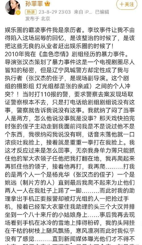 娱乐圈亲历者爆料是谁啊,揭秘幕后真相! 第3张 娱乐圈亲历者爆料是谁啊,揭秘幕后真相! 第3张