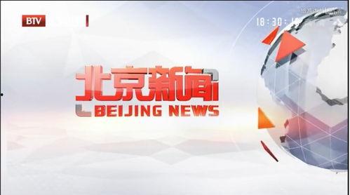 北京同城新闻爆料 第2张 北京同城新闻爆料 第2张